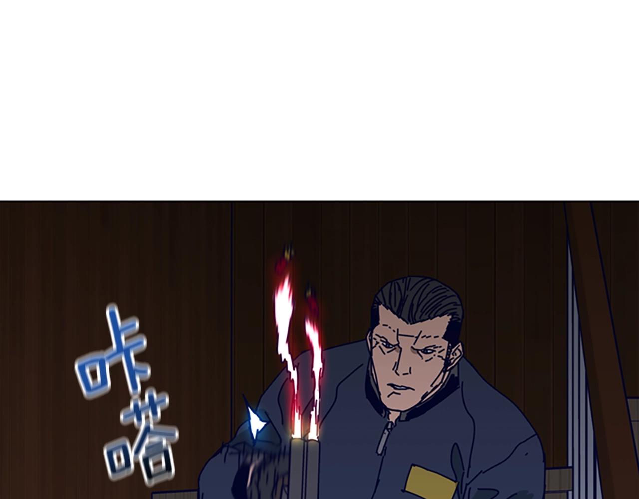 🍛清道夫K 第142话 对峙 第7页