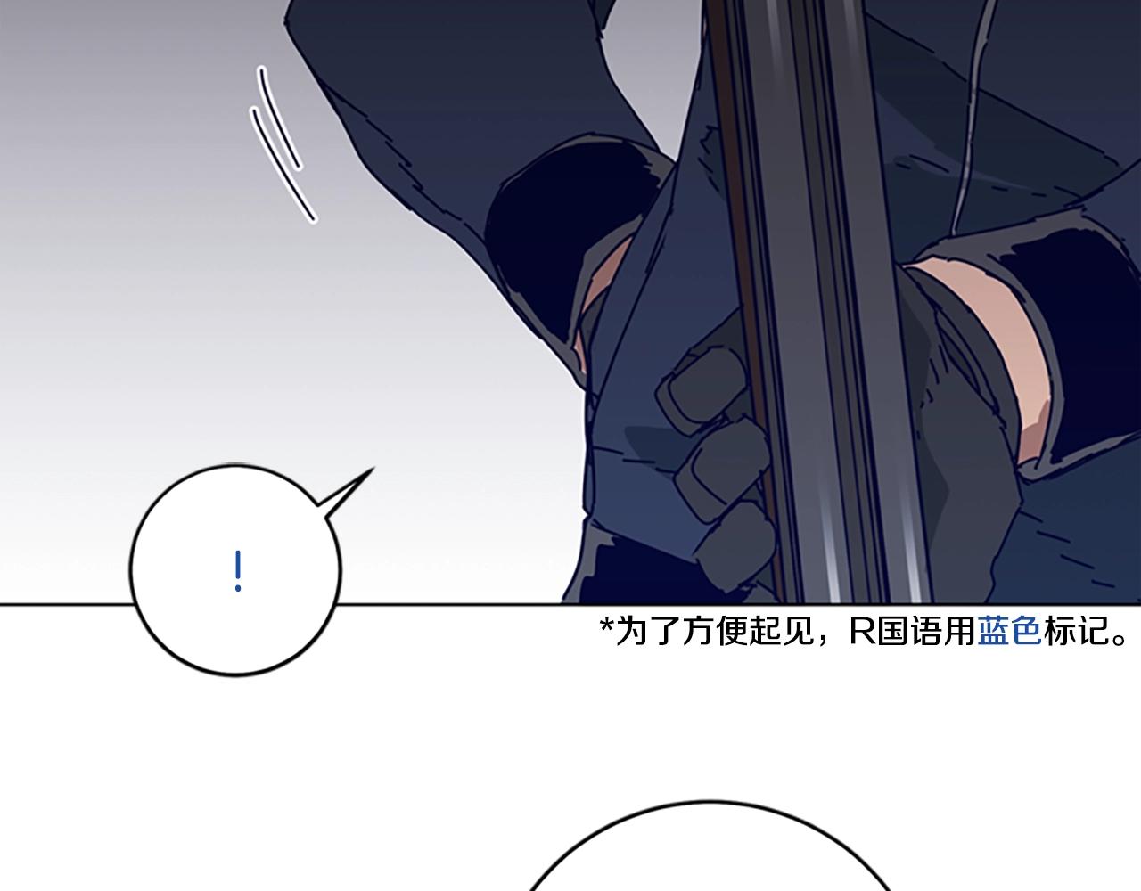 🍛清道夫K 第142话 对峙 第9页