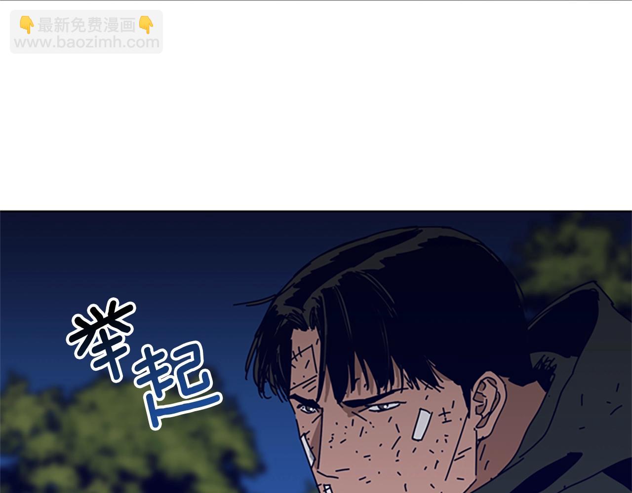 🍛清道夫K 第144话 第三回合 第16页