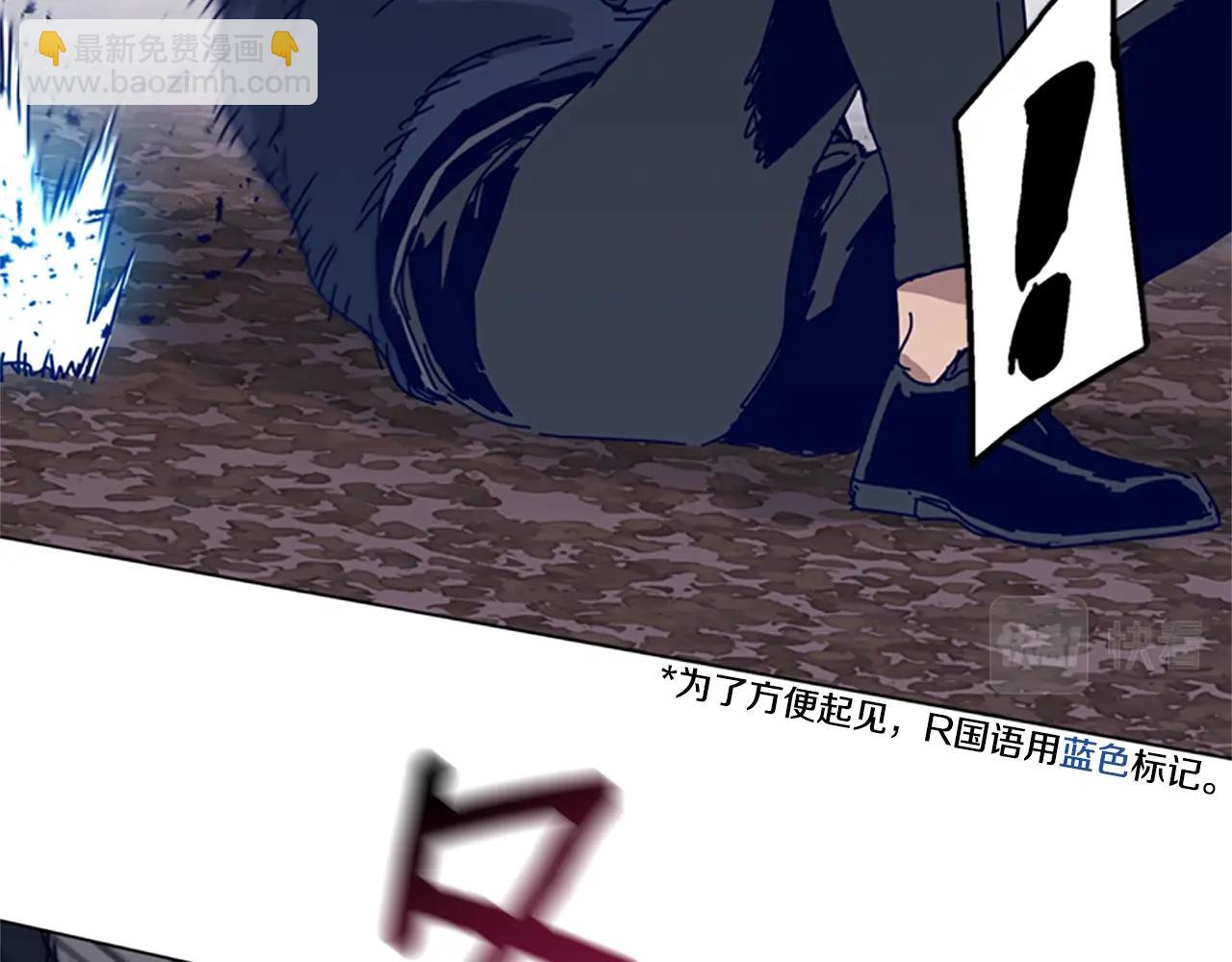 🍛清道夫K 第144话 第三回合 第3页