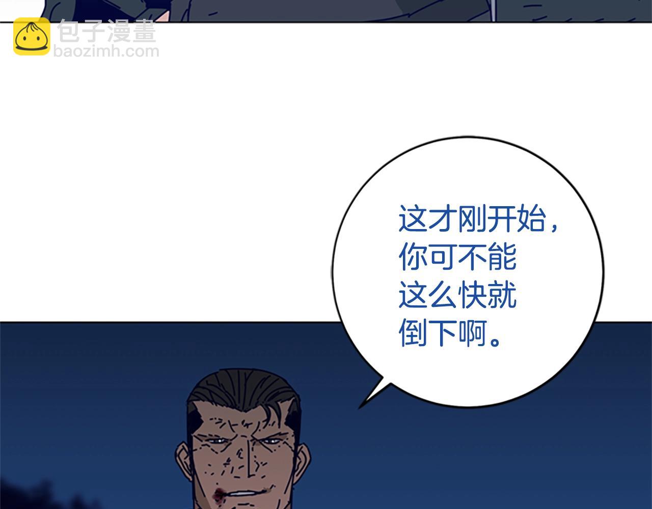 🍛清道夫K 第144话 第三回合 第47页