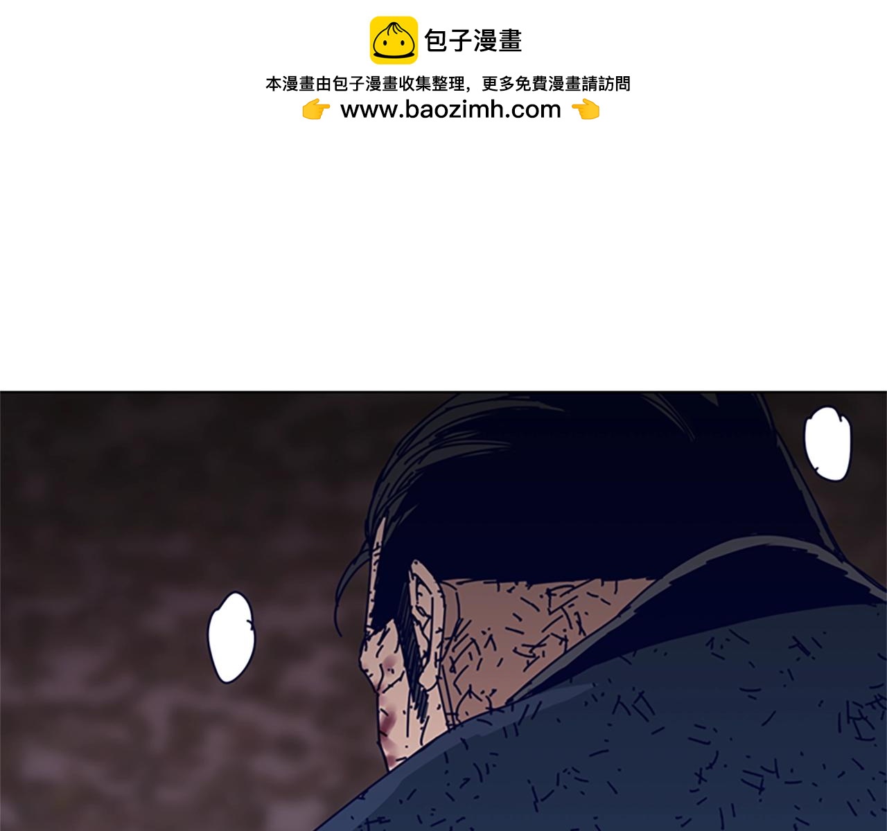 🍛清道夫K 第146话 胜负欲 第1页