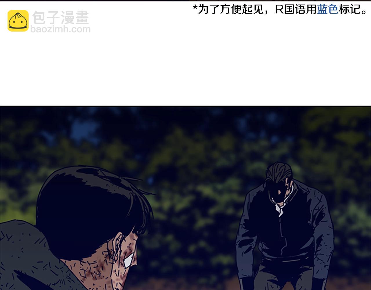 🍛清道夫K 第146话 胜负欲 第17页
