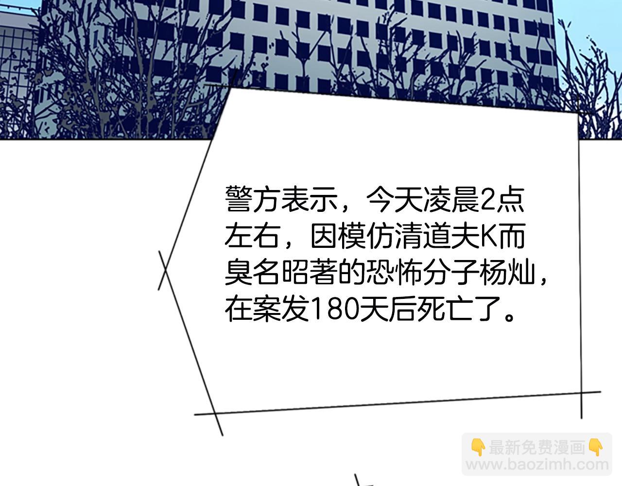🍛清道夫K 第148话 警告 第15页