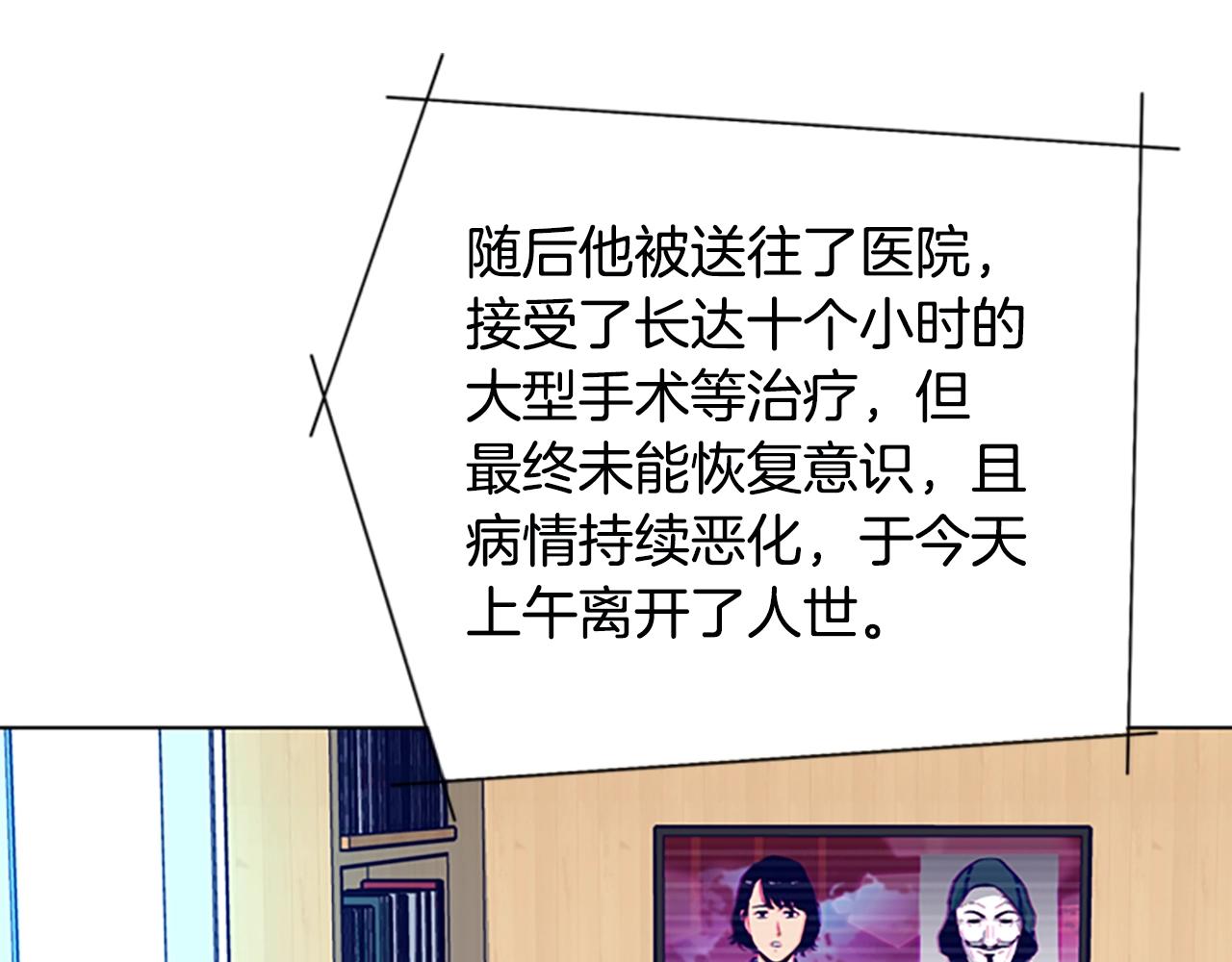 🍛清道夫K 第148话 警告 第18页