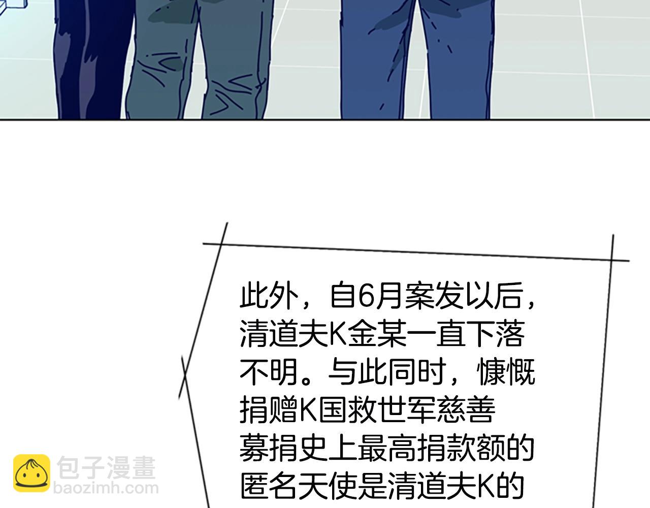 🍛清道夫K 第148话 警告 第20页