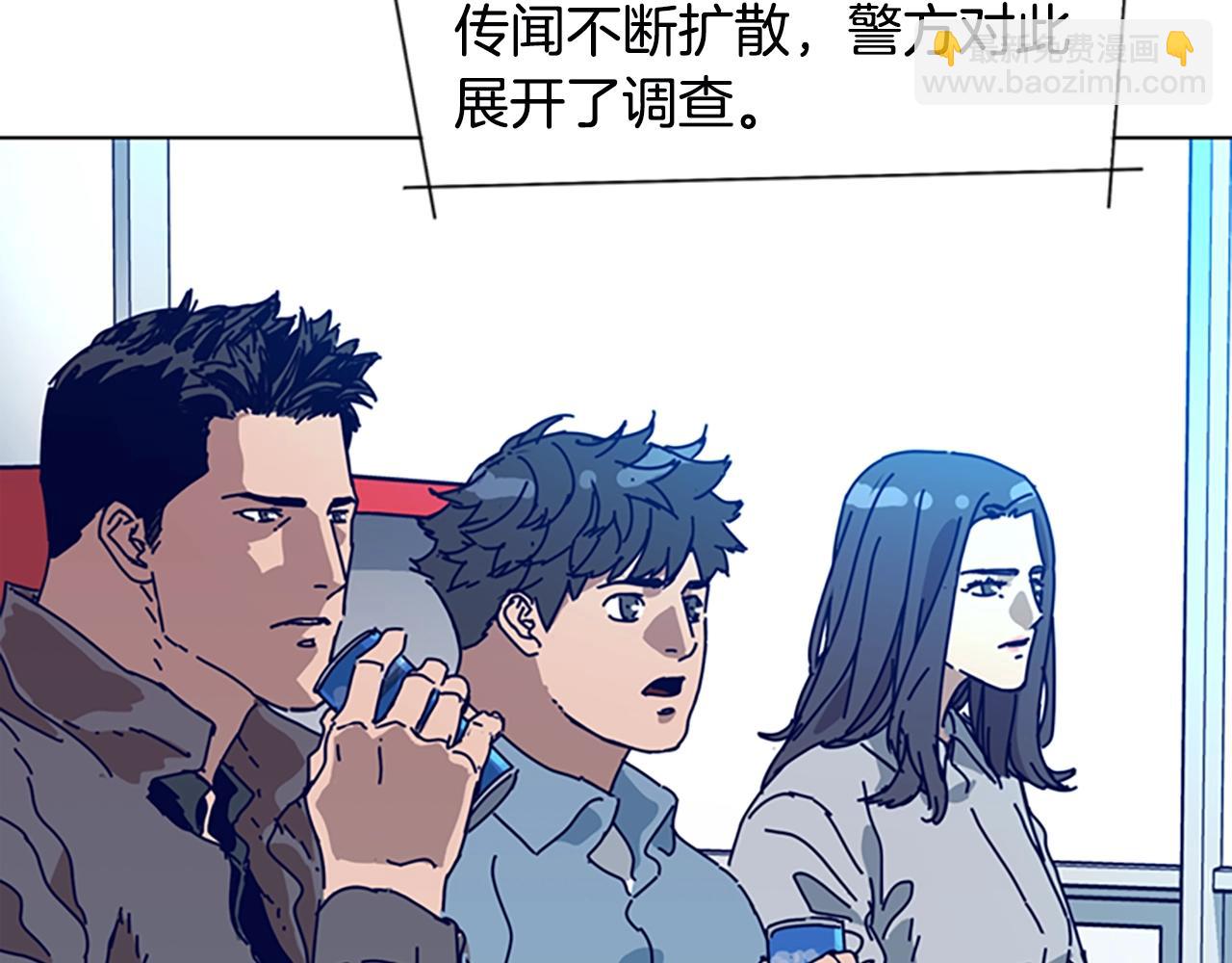 🍛清道夫K 第148话 警告 第21页