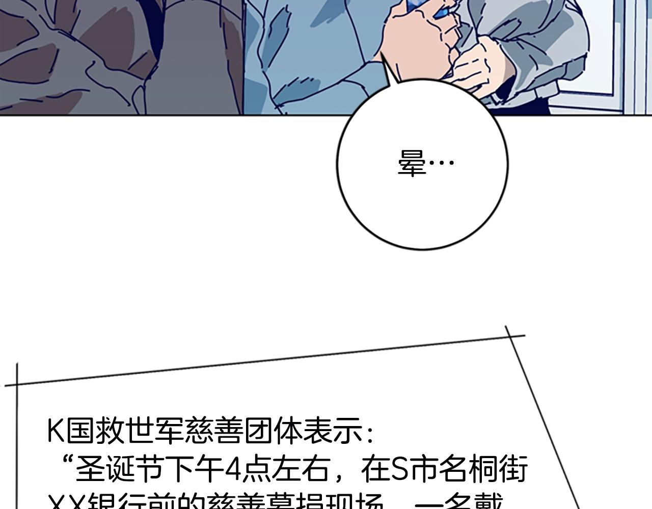 🍛清道夫K 第148话 警告 第22页