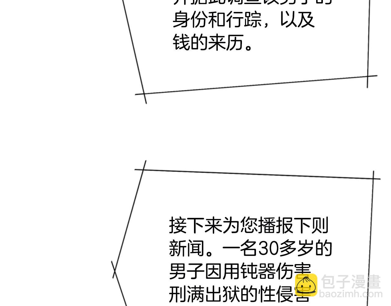 🍛清道夫K 第148话 警告 第25页