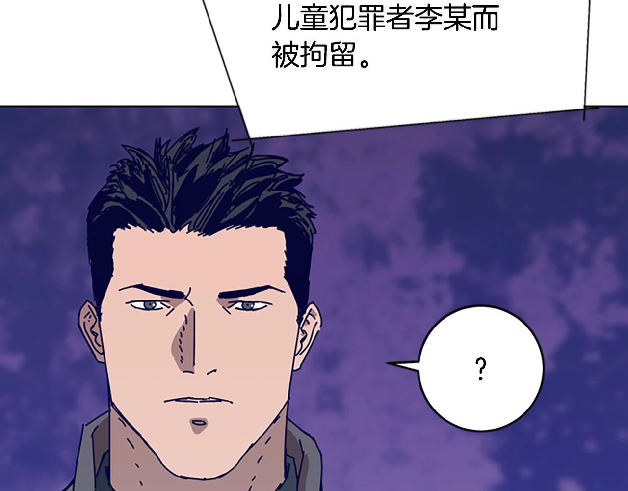 🍛清道夫K 第148话 警告 第26页