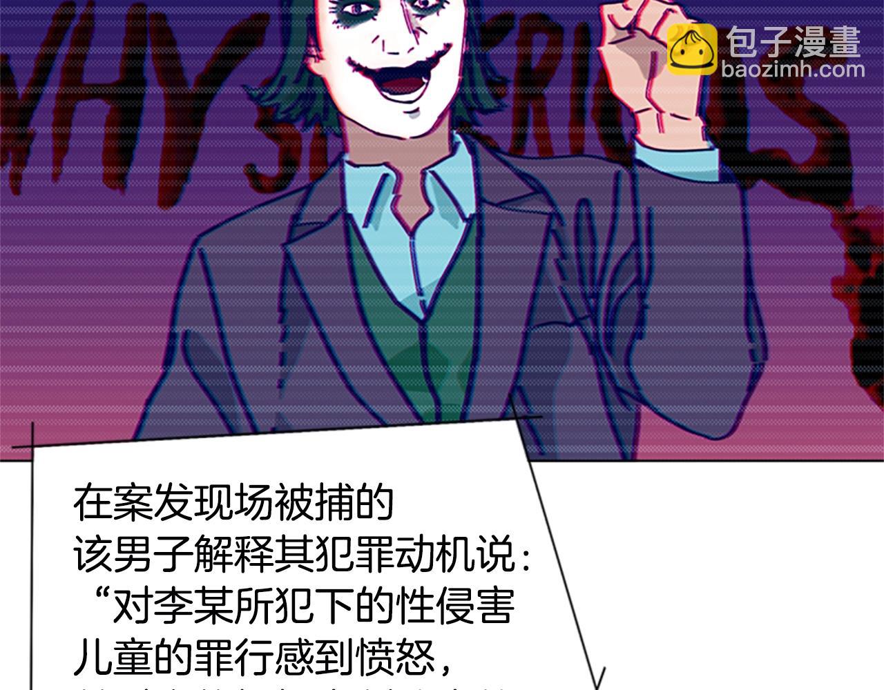 🍛清道夫K 第148话 警告 第29页
