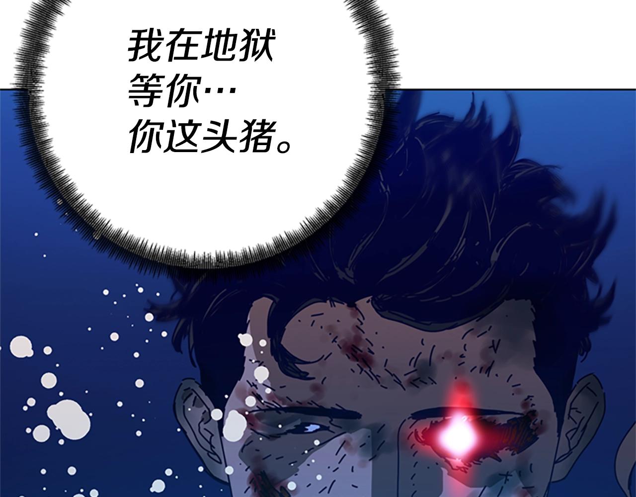 🍛清道夫K 第148话 警告 第3页