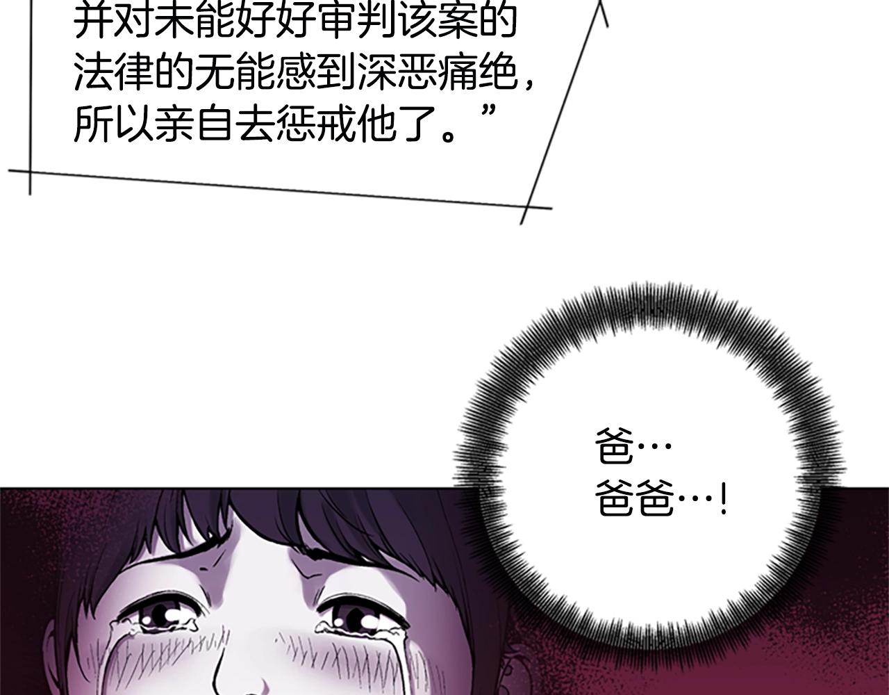 🍛清道夫K 第148话 警告 第30页