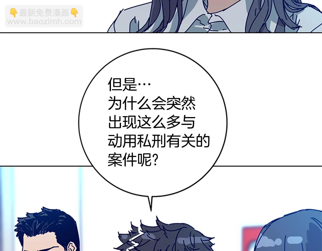 🍛清道夫K 第148话 警告 第39页