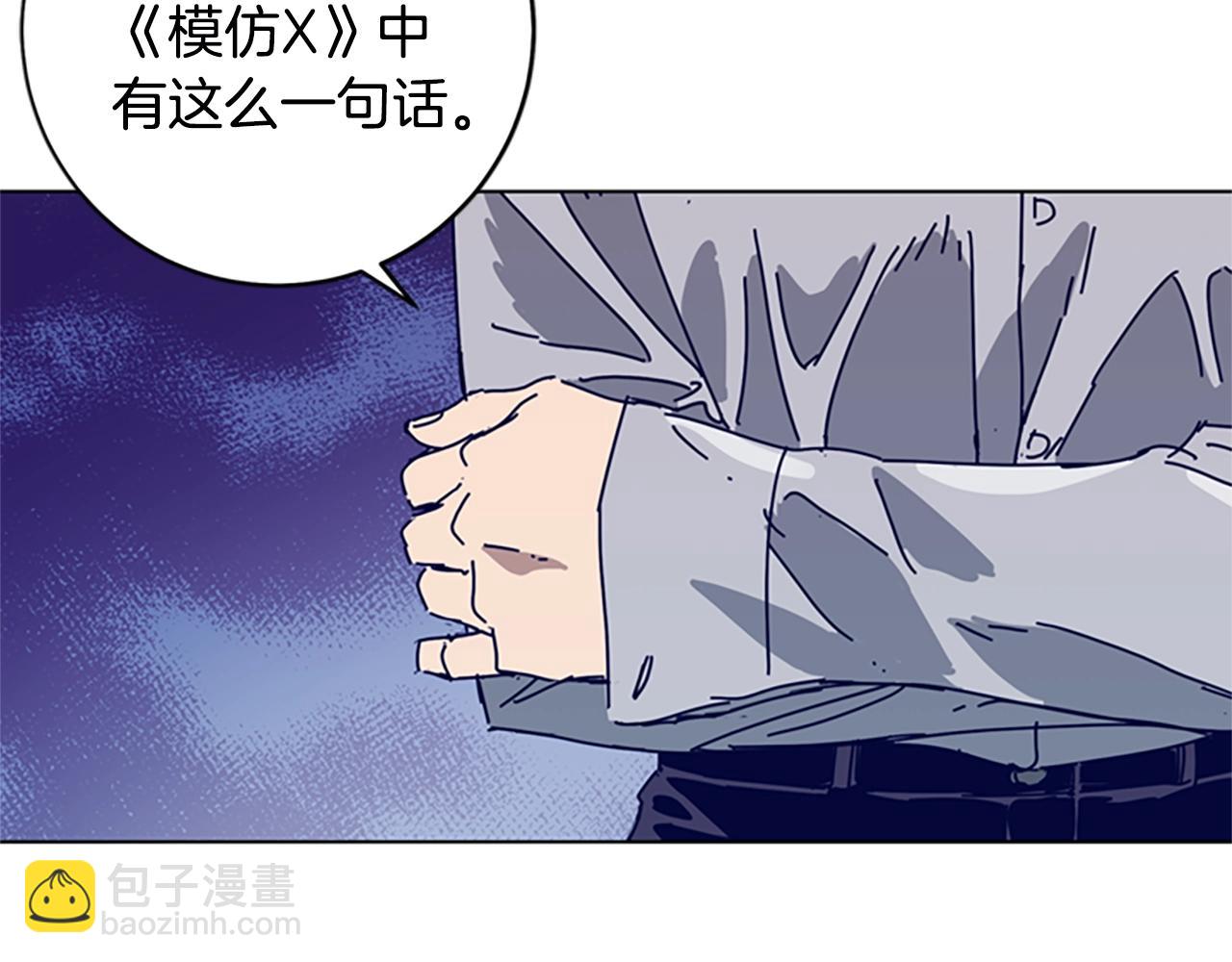 🍛清道夫K 第148话 警告 第41页