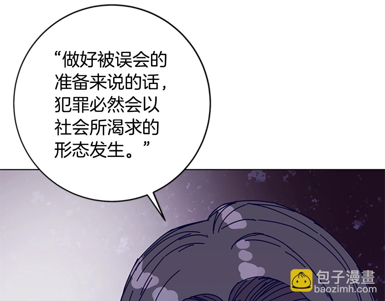 🍛清道夫K 第148话 警告 第42页
