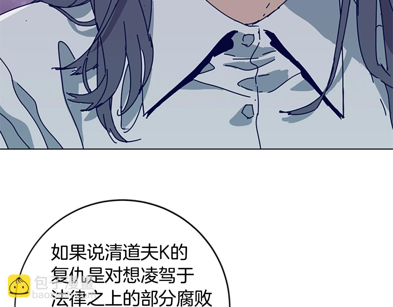 🍛清道夫K 第148话 警告 第44页
