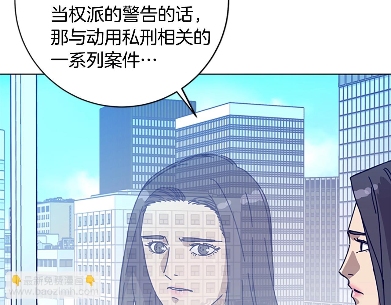 🍛清道夫K 第148话 警告 第45页