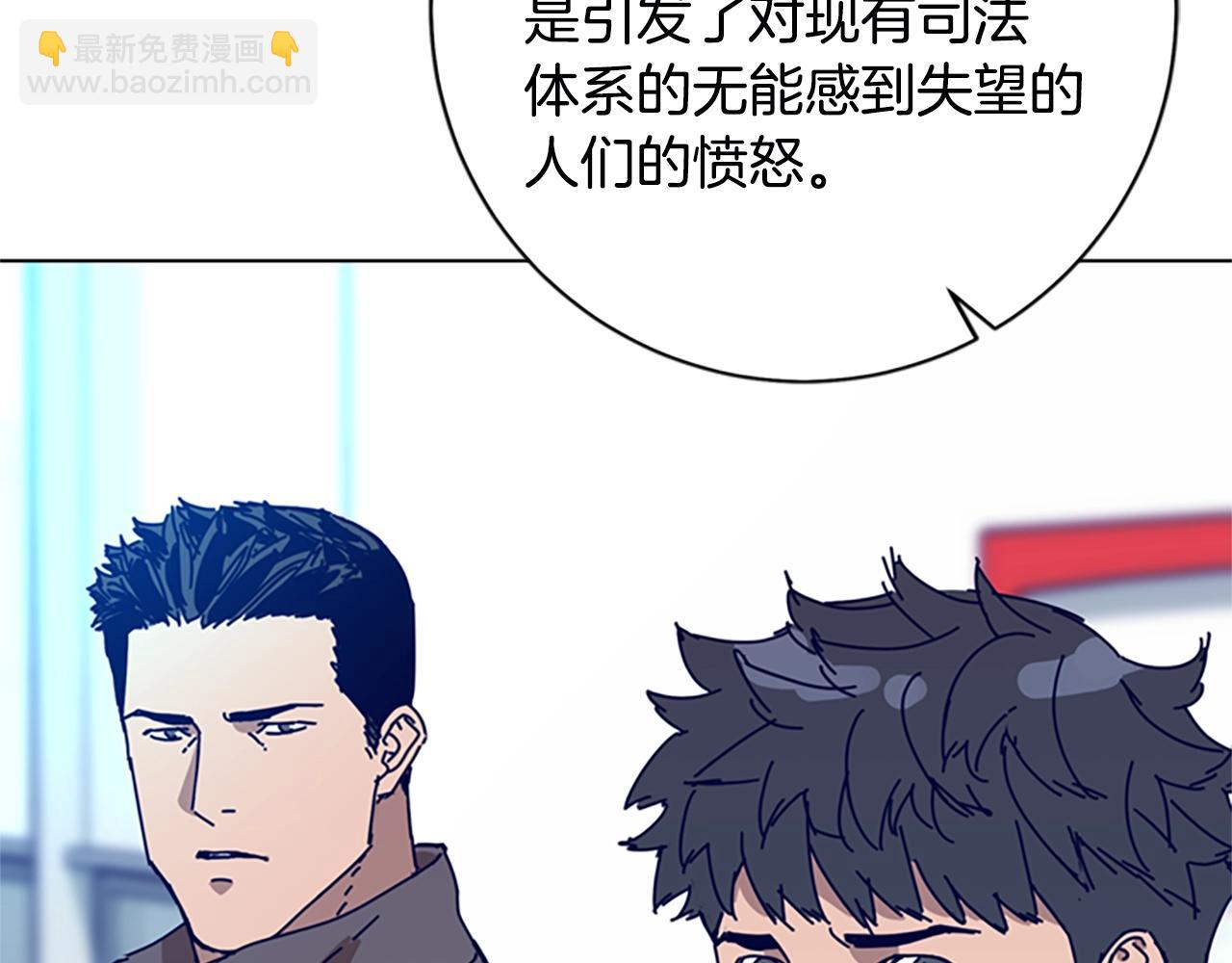 🍛清道夫K 第148话 警告 第47页