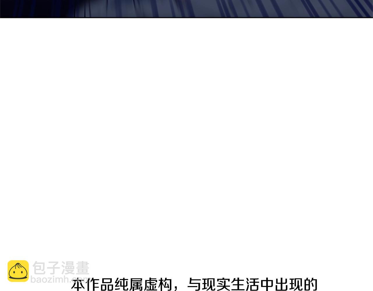🍛清道夫K 第148话 警告 第7页