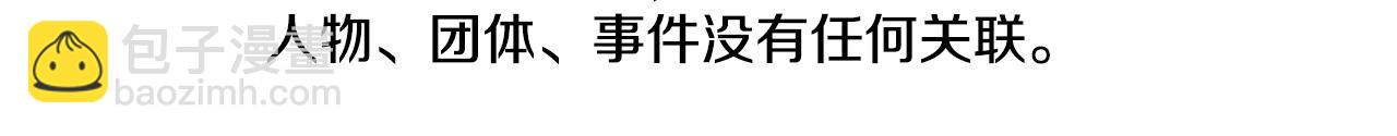 🍛清道夫K 第148话 警告 第8页