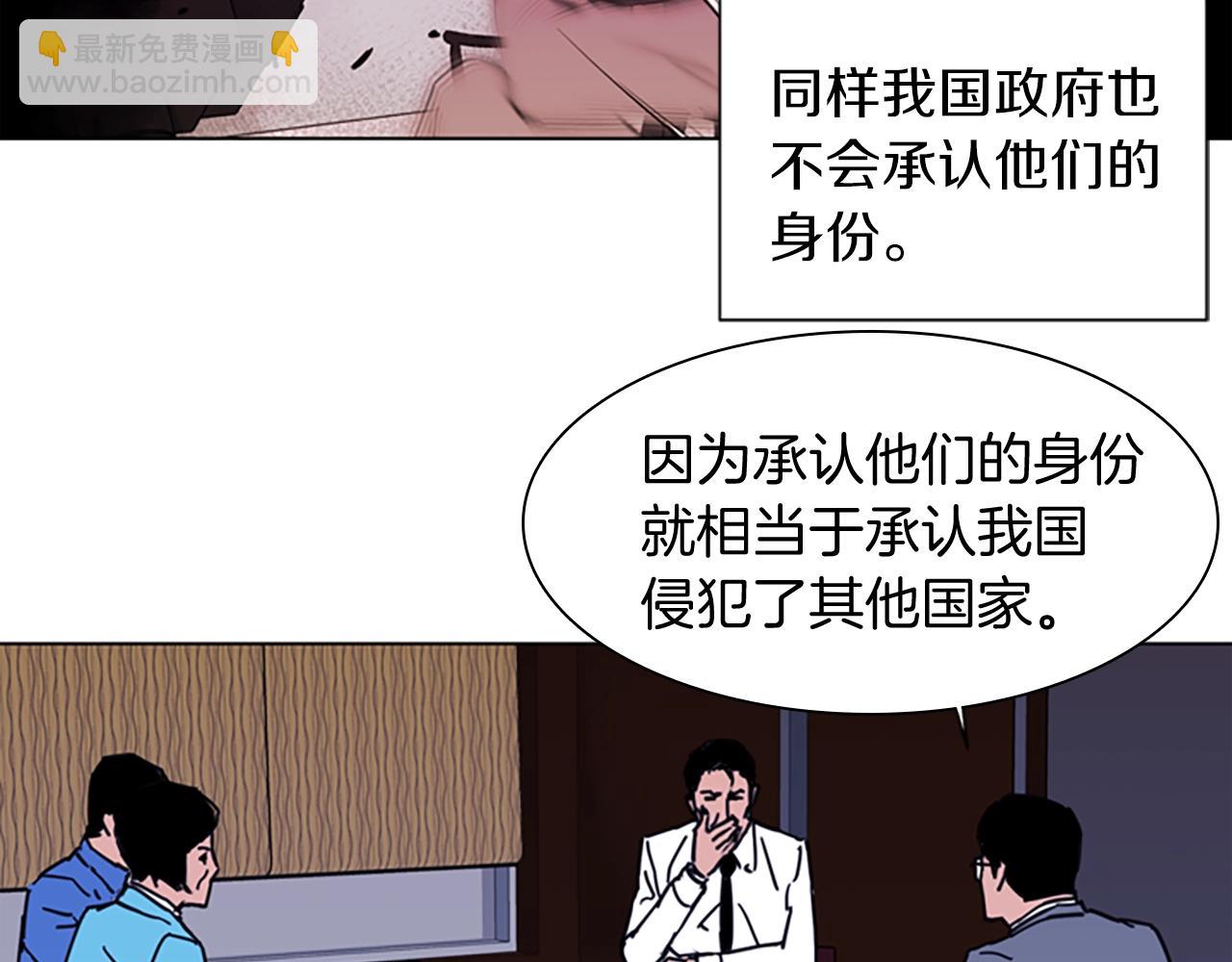 🍛清道夫K 第25话 逃跑 第14页