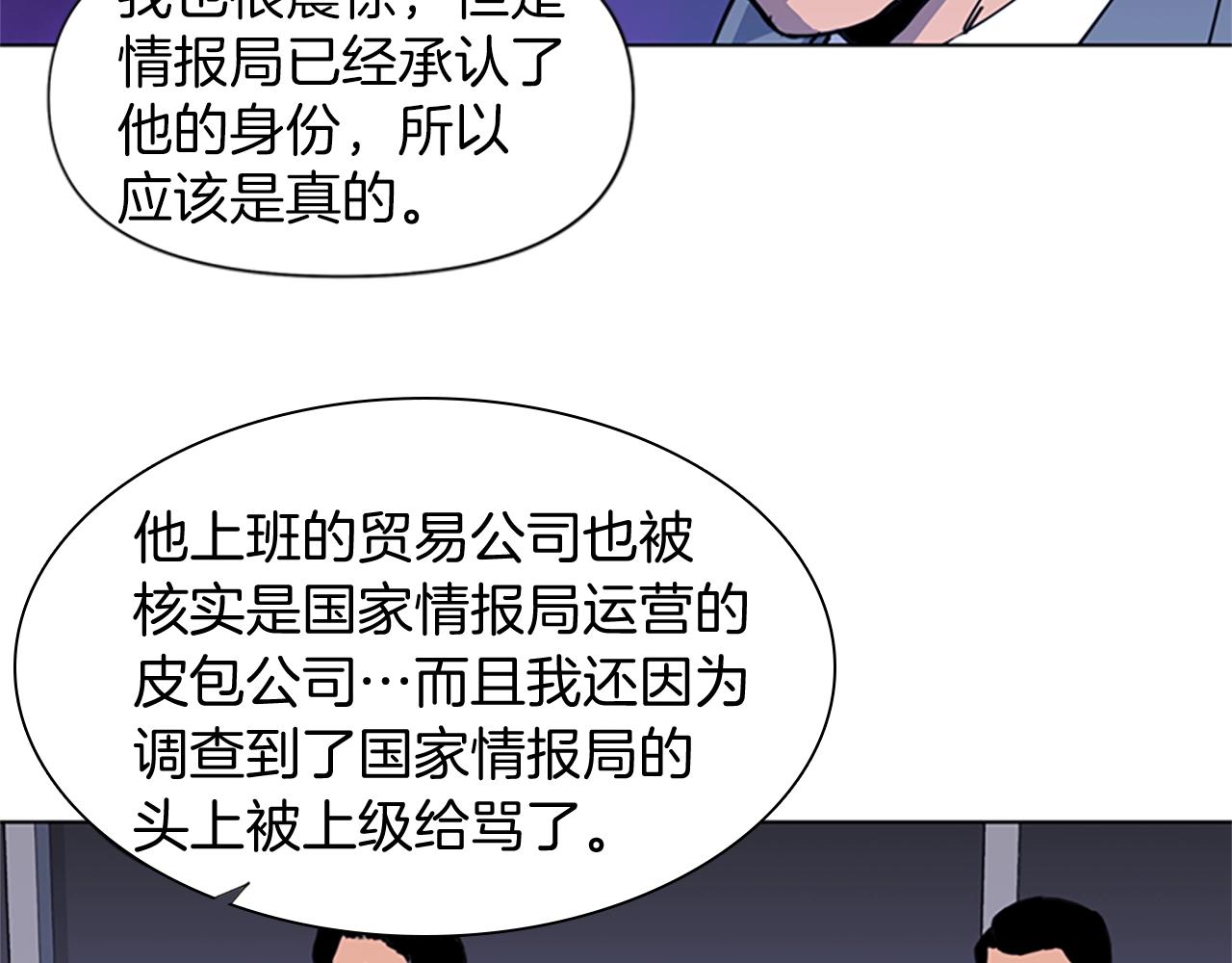 🍛清道夫K 第25话 逃跑 第21页