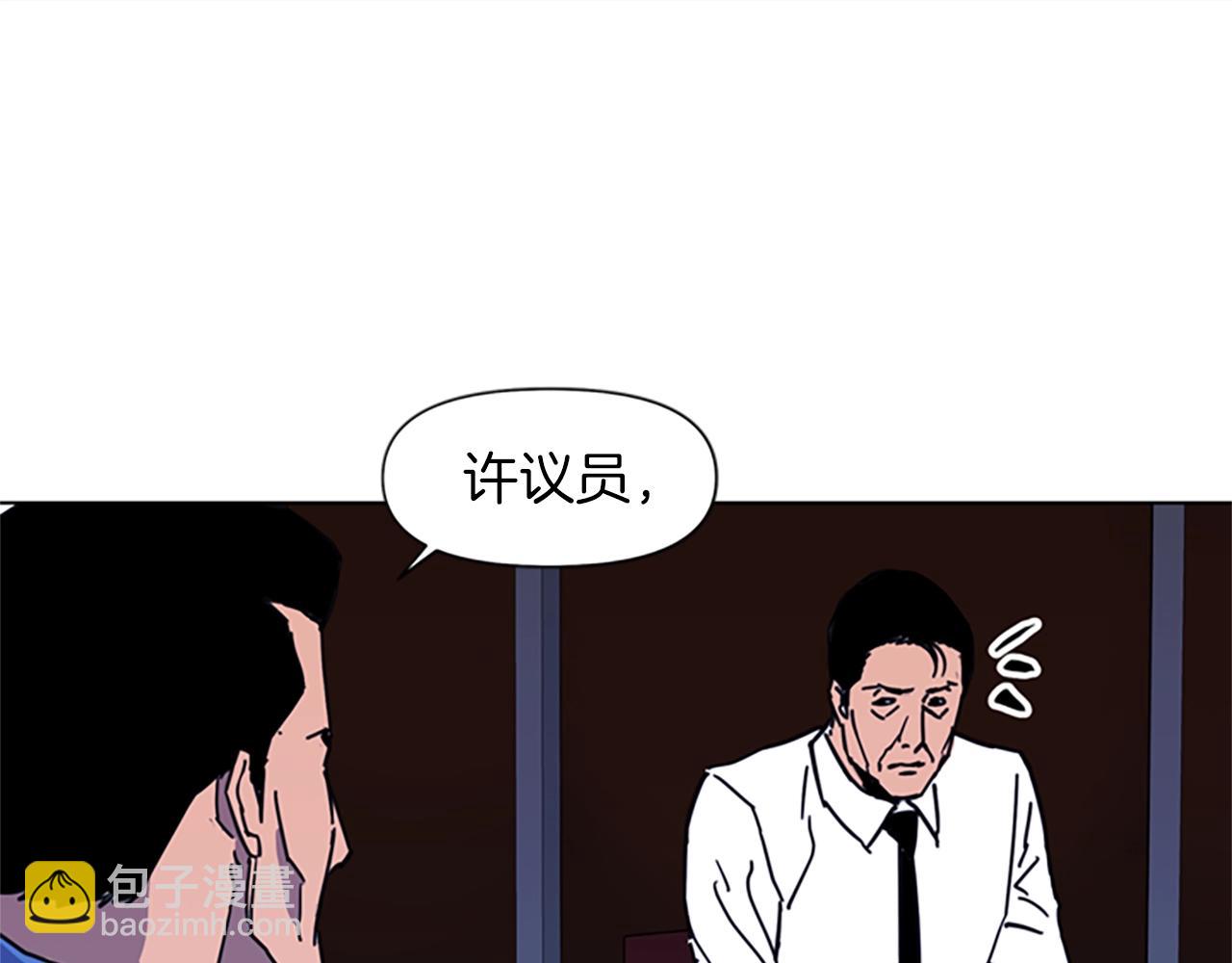🍛清道夫K 第25话 逃跑 第23页