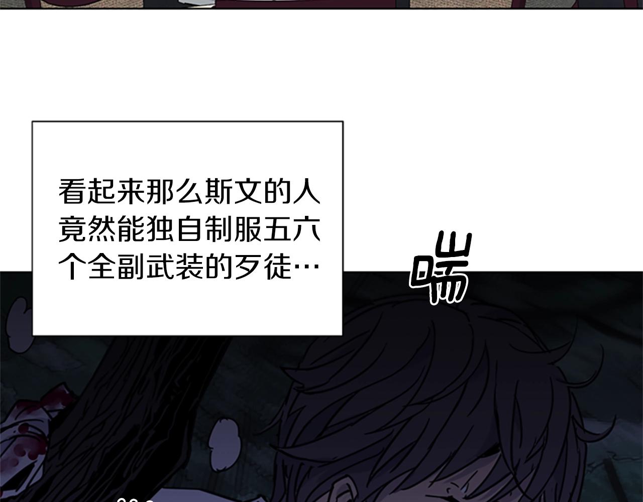 🍛清道夫K 第25话 逃跑 第35页