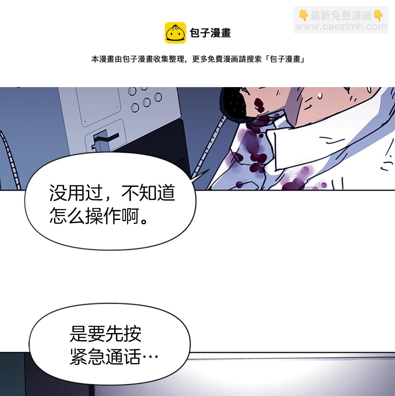 🍛清道夫K 第25话 逃跑 第50页