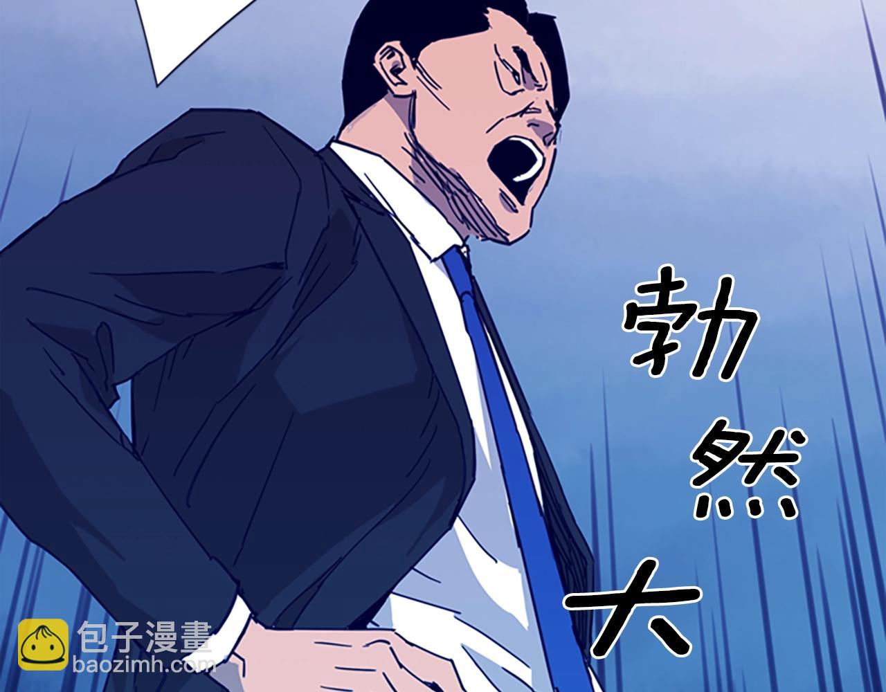 🍛清道夫K 第27话 反扑 第17页