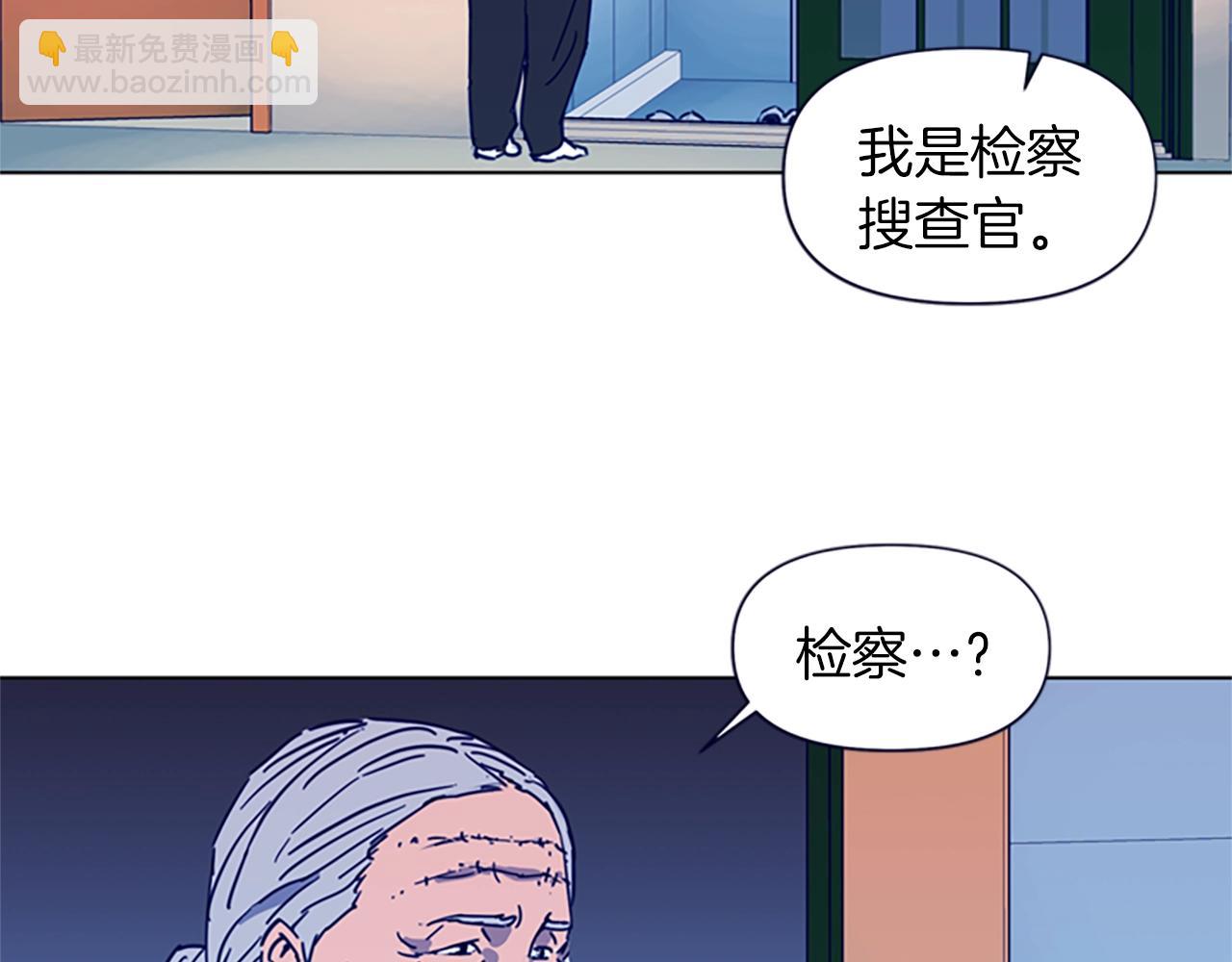 🍛清道夫K 第27话 反扑 第26页