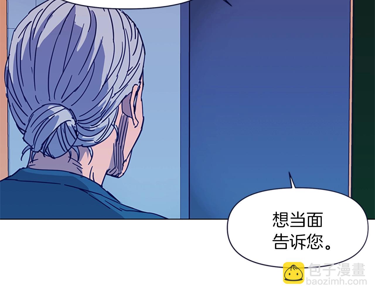 🍛清道夫K 第27话 反扑 第28页