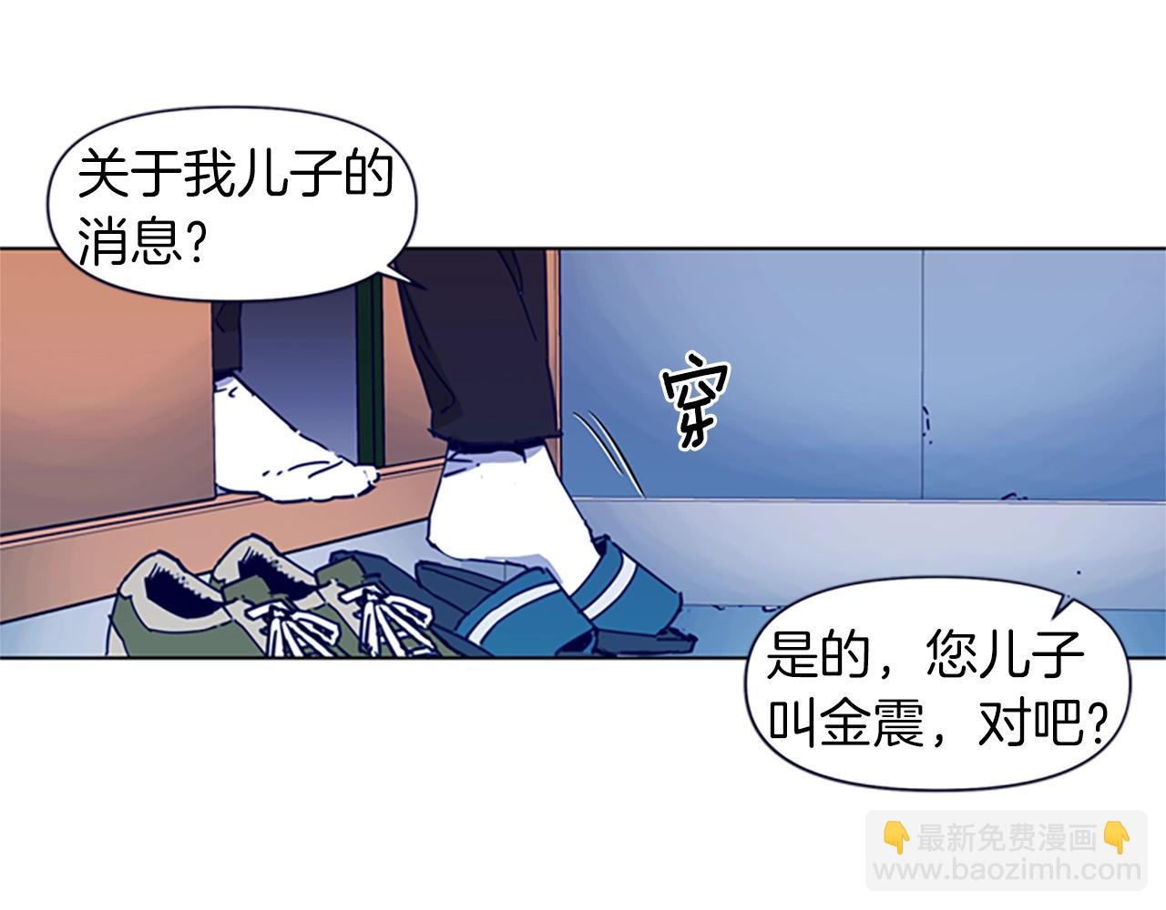 🍛清道夫K 第27话 反扑 第29页