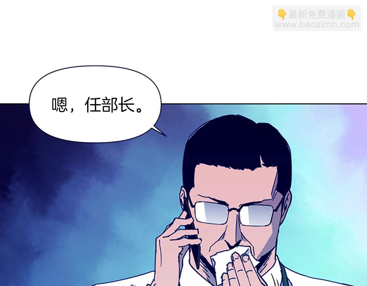 🍛清道夫K 第27话 反扑 第44页
