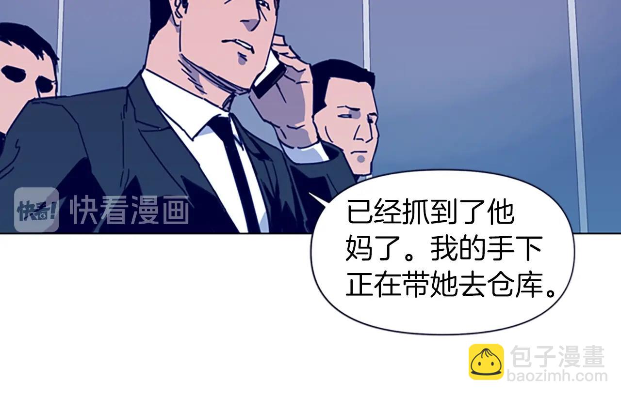 🍛清道夫K 第27话 反扑 第46页