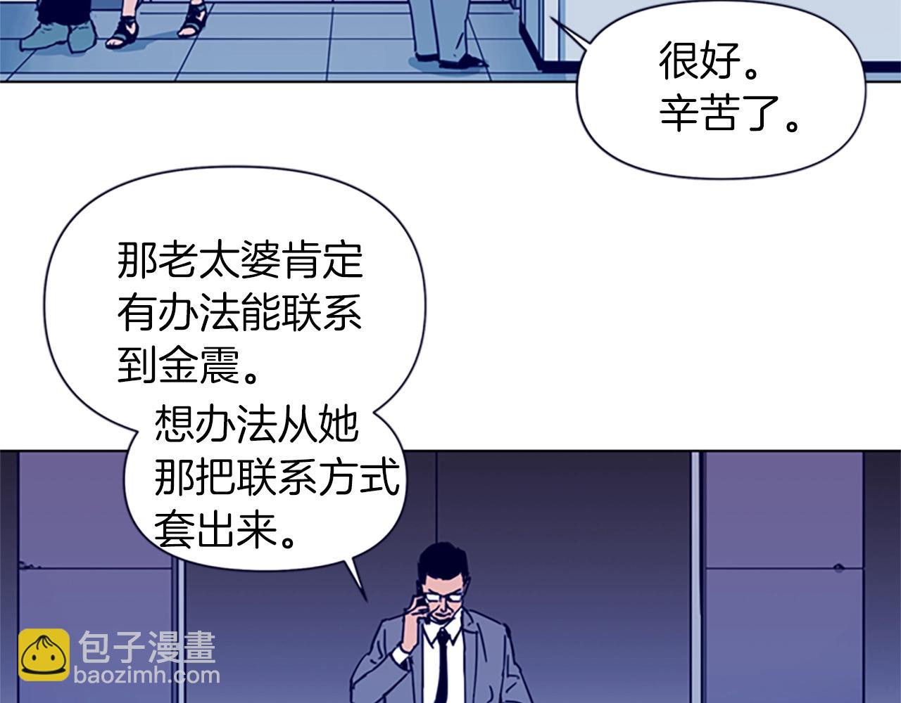 🍛清道夫K 第27话 反扑 第48页