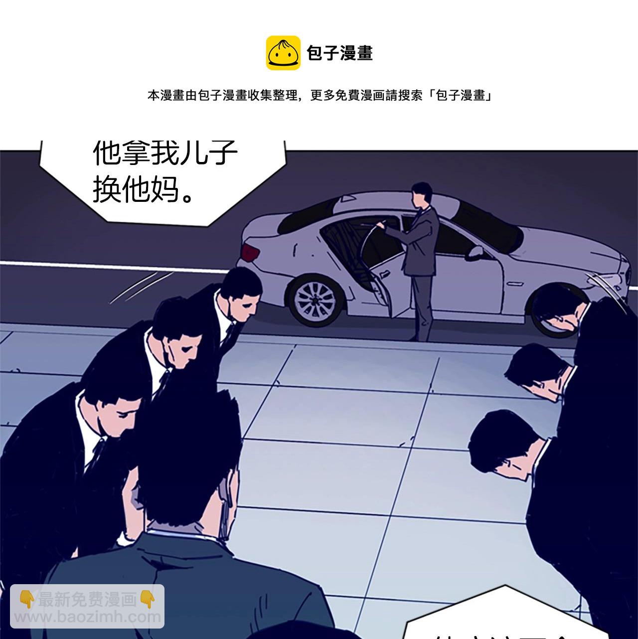 🍛清道夫K 第27话 反扑 第50页
