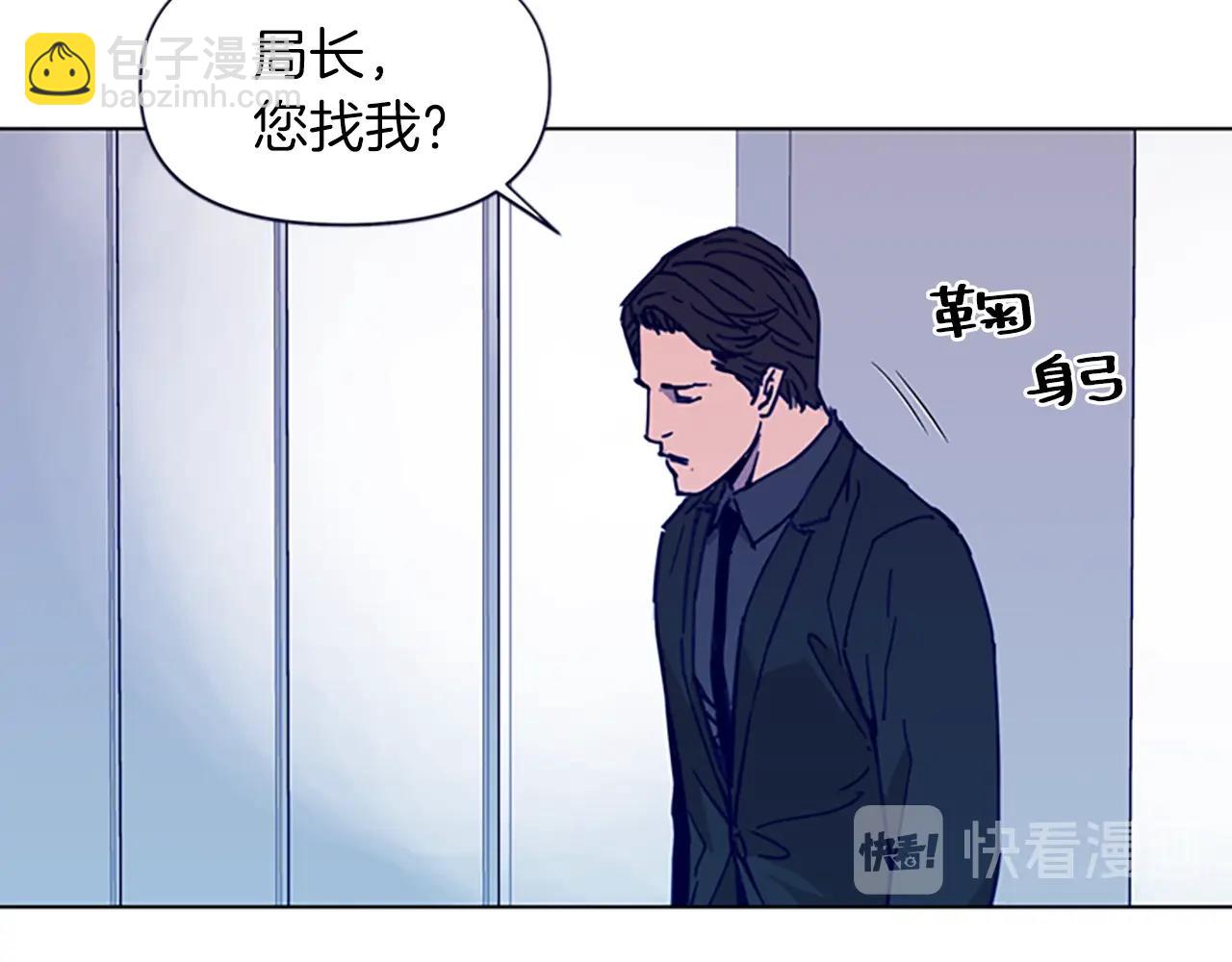 🍛清道夫K 第27话 反扑 第9页