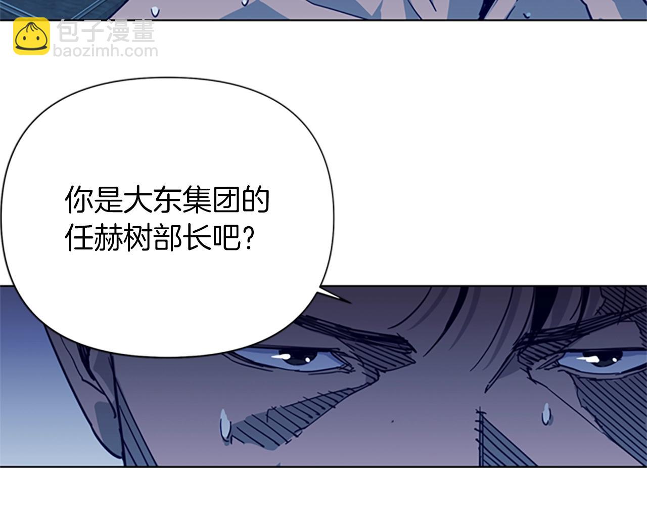 🍛清道夫K 第29话 威胁 第13页