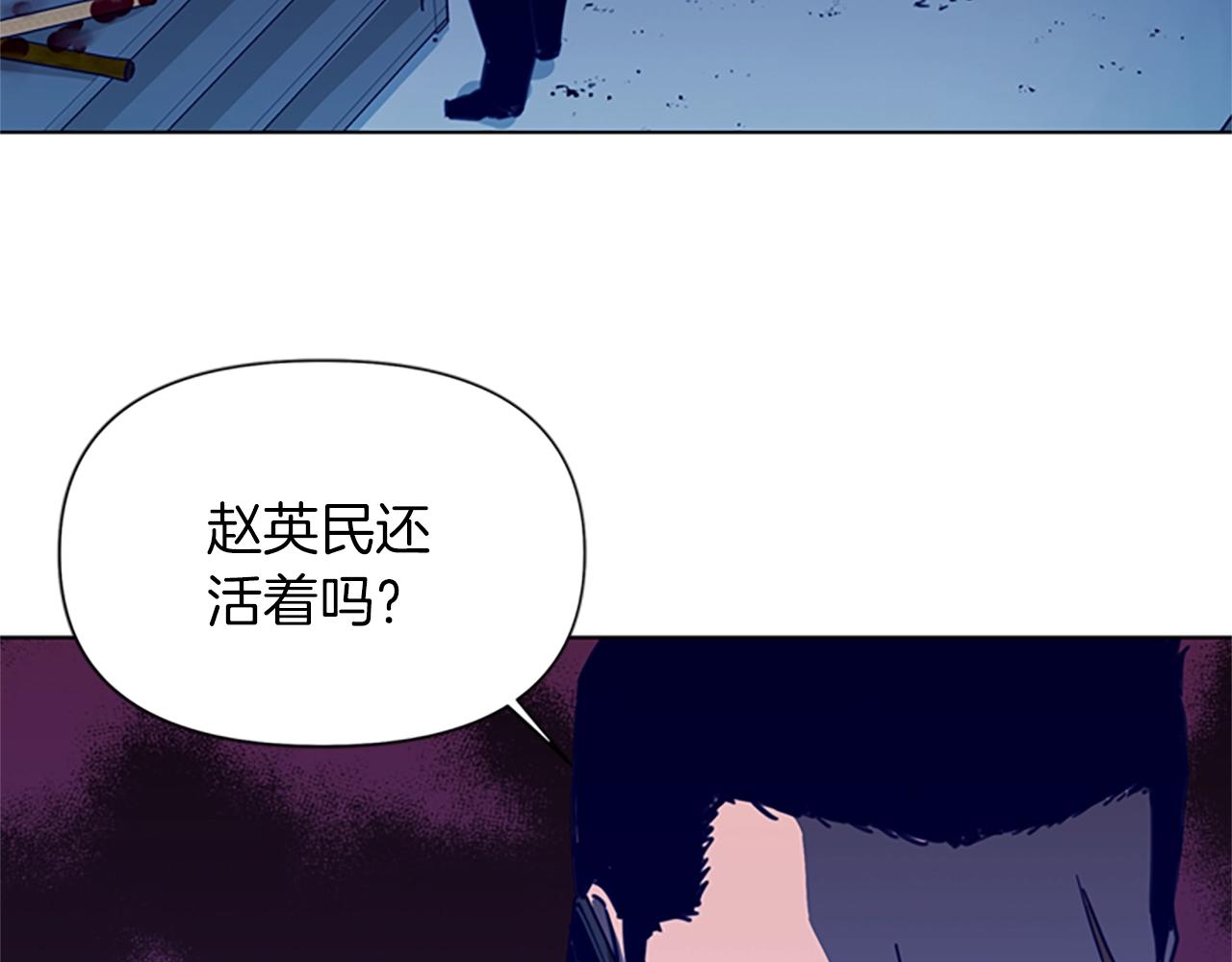 🍛清道夫K 第29话 威胁 第20页