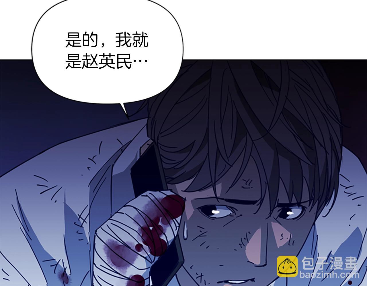 🍛清道夫K 第29话 威胁 第27页