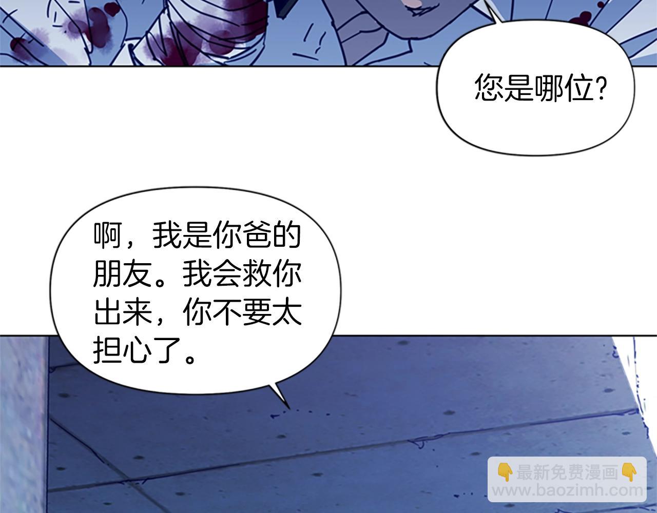 🍛清道夫K 第29话 威胁 第28页