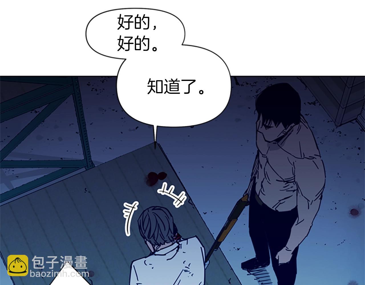 🍛清道夫K 第29话 威胁 第31页