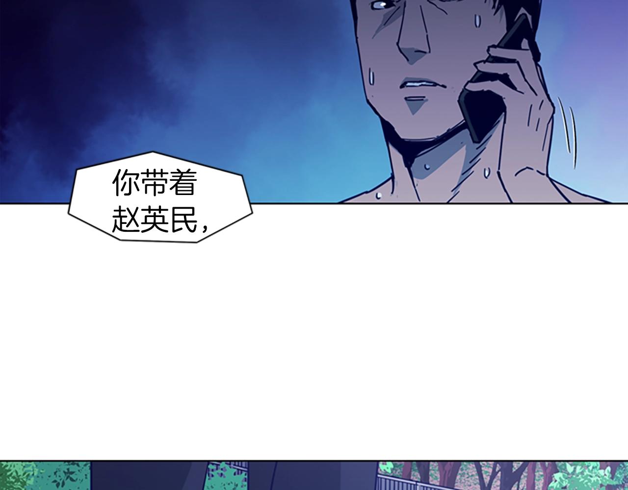 🍛清道夫K 第29话 威胁 第35页