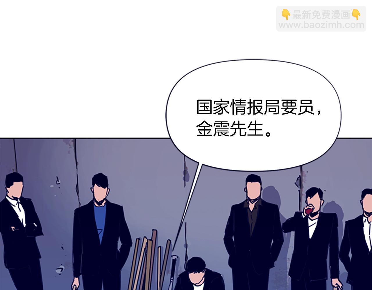 🍛清道夫K 第29话 威胁 第4页