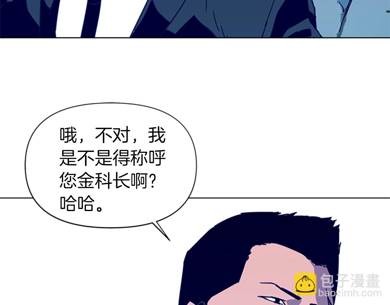 🍛清道夫K 第29话 威胁 第6页