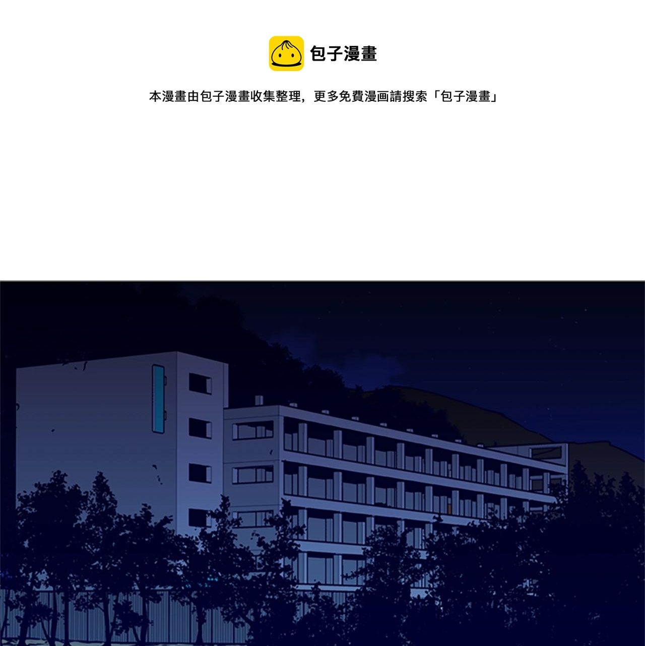 🍛清道夫K 第31话 杀戮 第1页