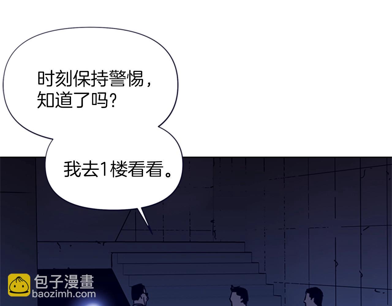 🍛清道夫K 第31话 杀戮 第10页
