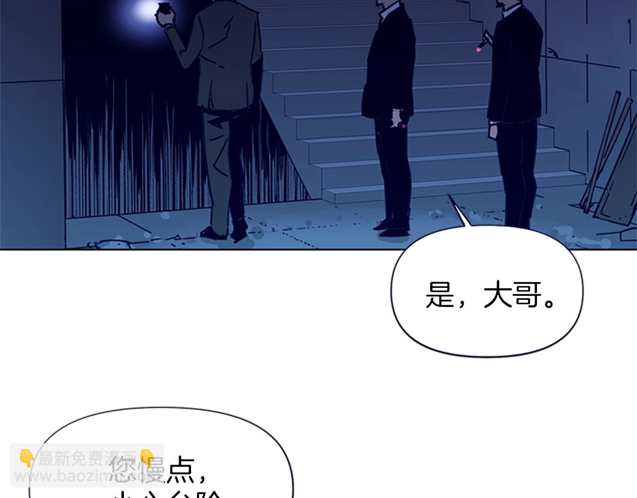 🍛清道夫K 第31话 杀戮 第11页
